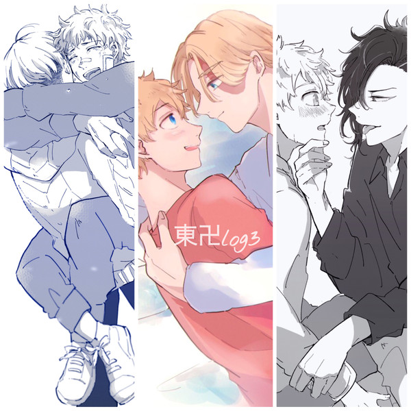 東卍log3