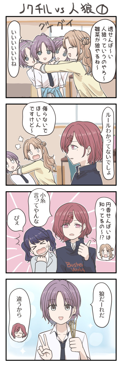 シャニマス4コマ その6