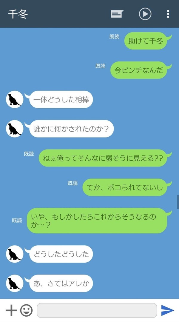 結成☆タケミっちを助け隊！