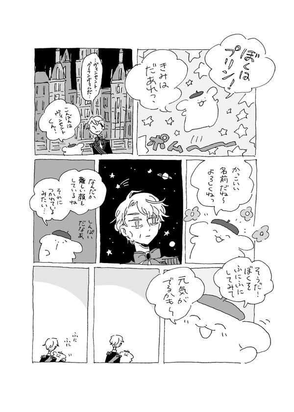 まほやくまとめ4