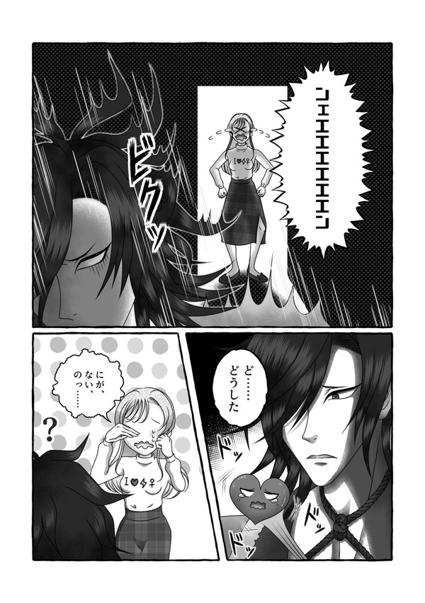 典さに応援まんが