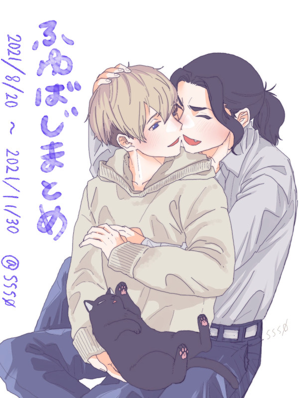 ふゆばじツイまとめ
