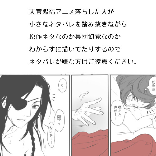 tgcf 密音の染み