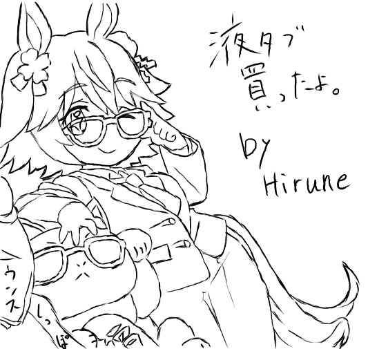 菊花賞イラスト　トレス練習