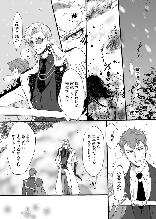 あずちょもアンソロ寄稿再録