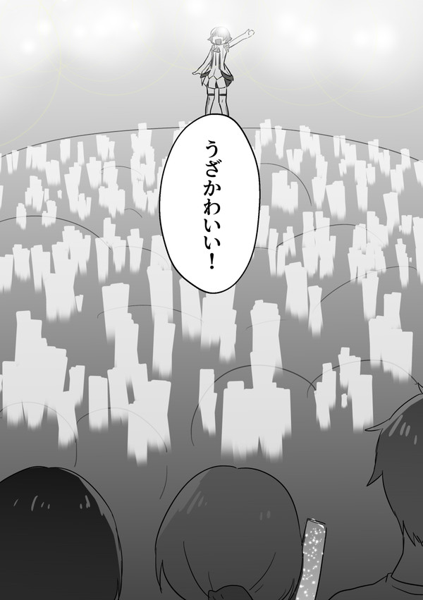 茜ちゃんは「」