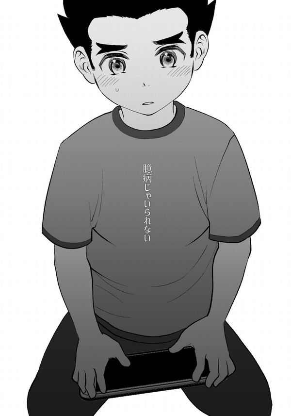 臆病じゃいられない【大千】