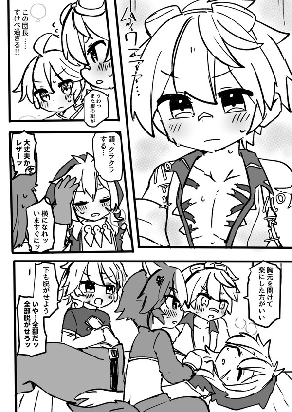 ラッコ鍋パロ＋α