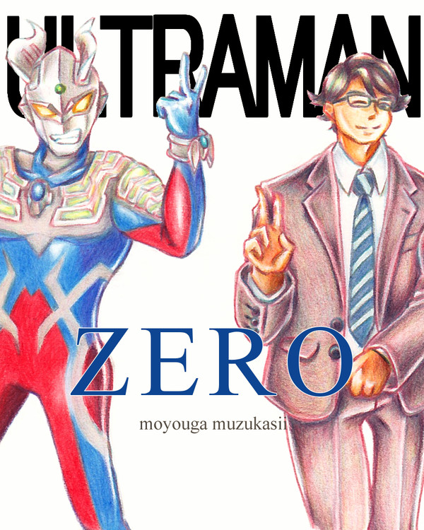ultra雑誌風