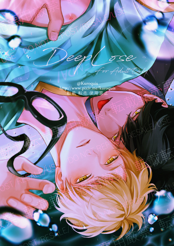 クロ月新刊「Deep Lose」サンプル