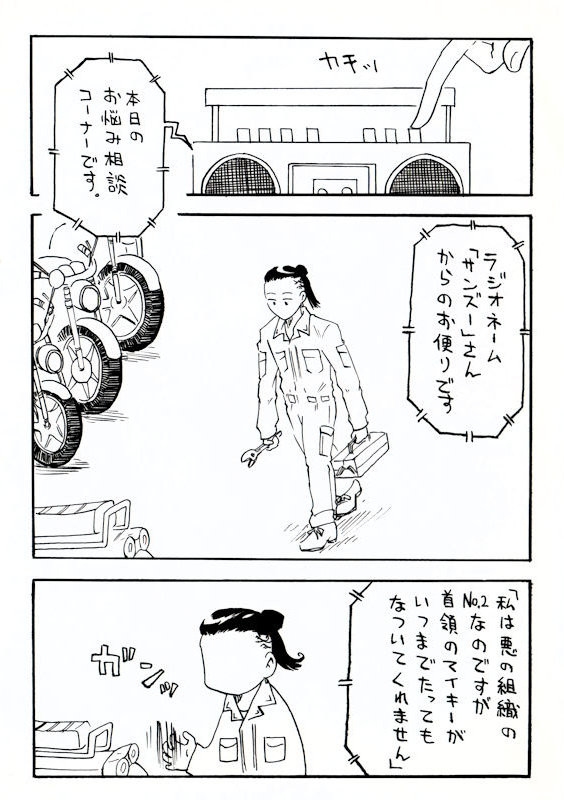 バイク屋とボスのドラマイ【東リベ】