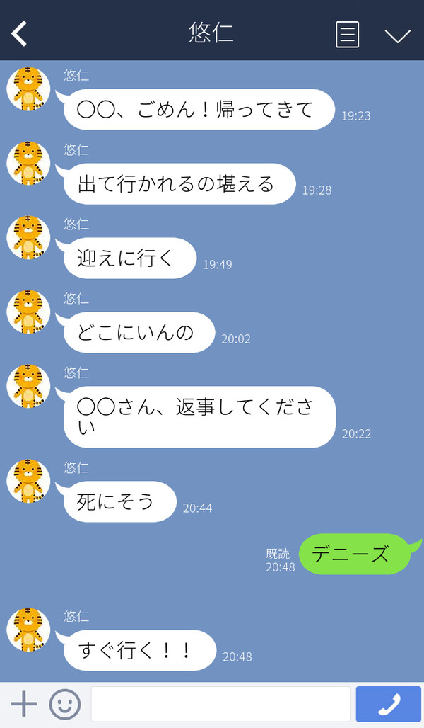 喧嘩して彼女が出て行ってしまったじゅじゅ男子