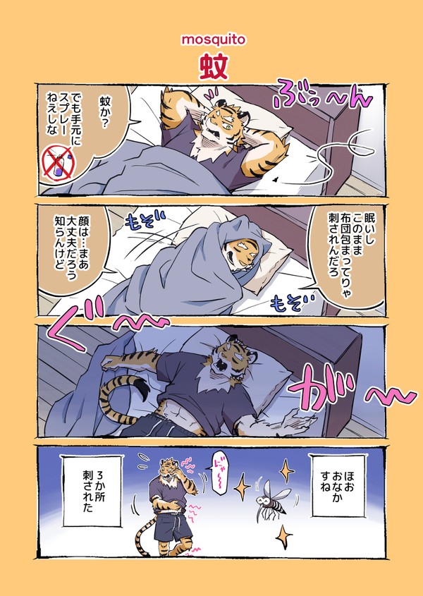ちょっとした4コマ1
