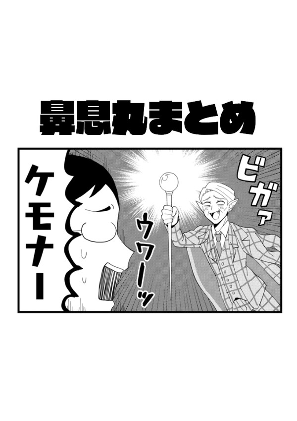 まとめ