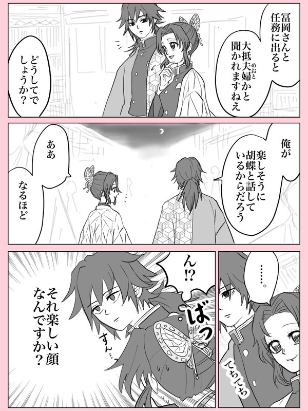 ぎゆしの詰め④