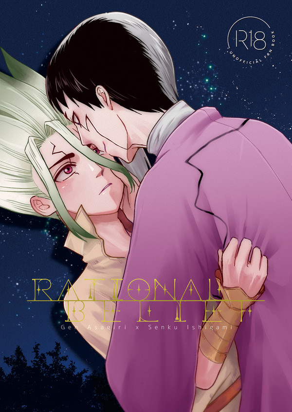 【12/12幻想千夜】新刊サンプル【ゲン千】