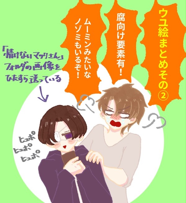 ゥュ絵まとめ②