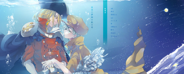 【12/12DRF】龍羽小説アンソロジーサンプル