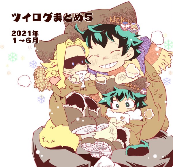 ツイログまとめ５