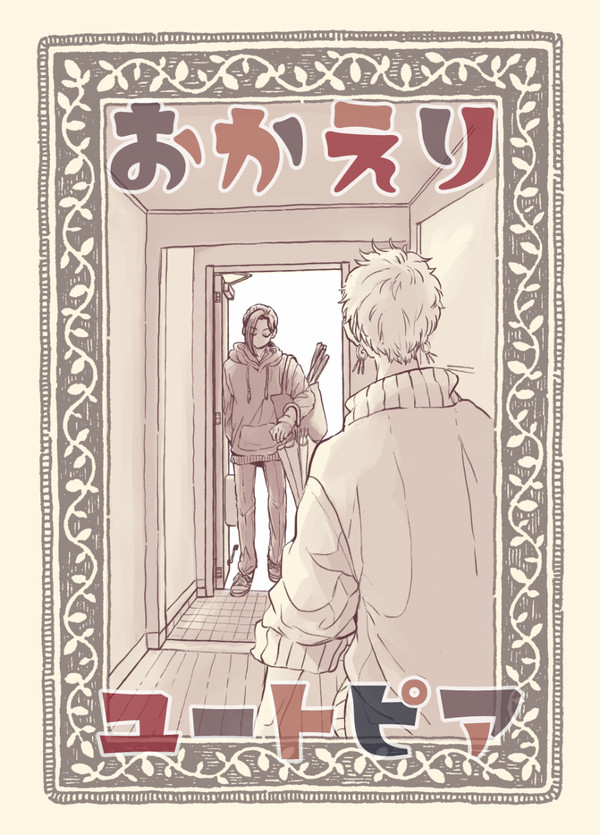 【12/12新刊】ジャミカリ本サンプル