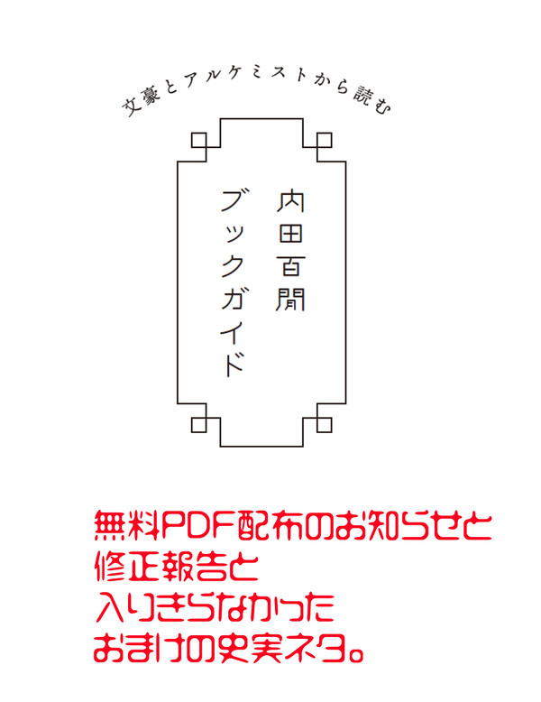「文アルから読む！ブックガイド」配布のお知らせ＋おまけ