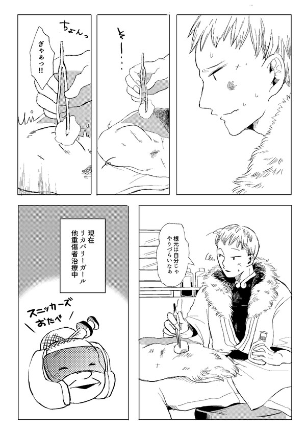 アンソロジー原稿