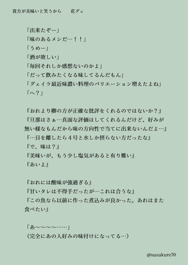ギャリグェSS集
