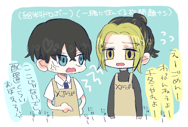 ふゆとらつめ
