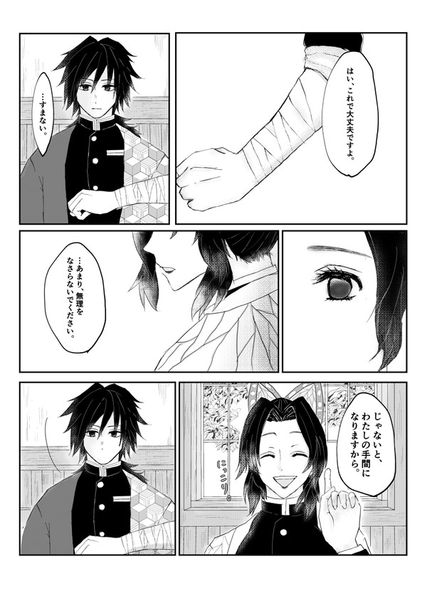 箱庭