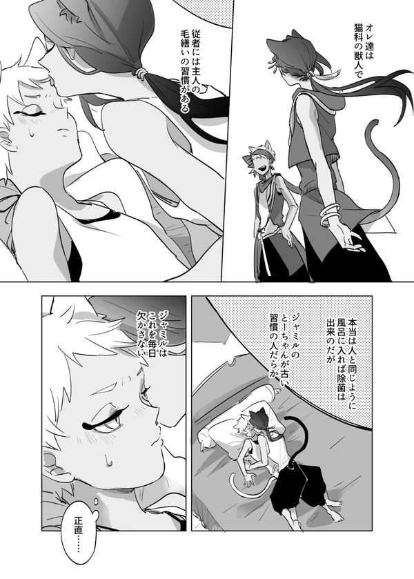 ケモカリジャミ