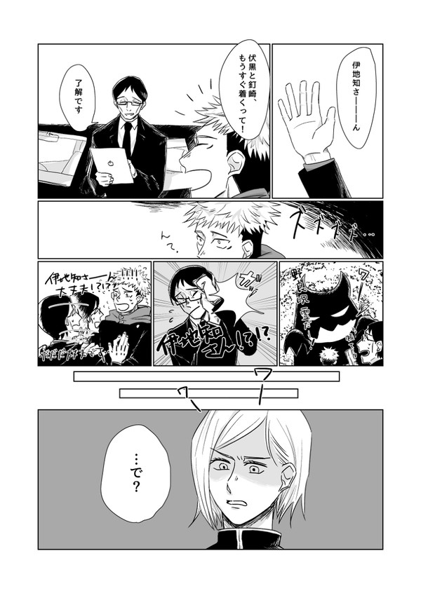 時計