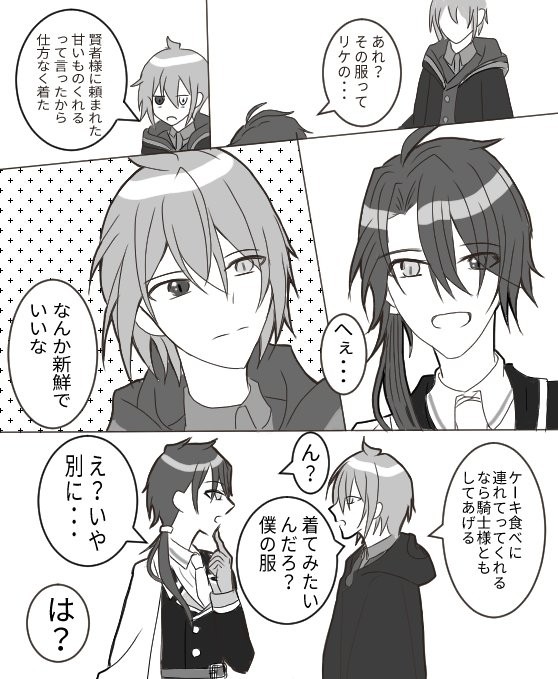 カイオエショート漫画