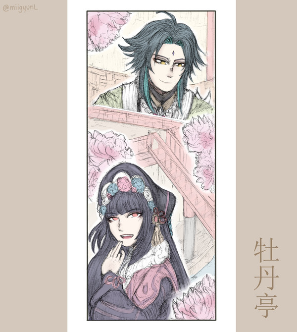 牡丹亭