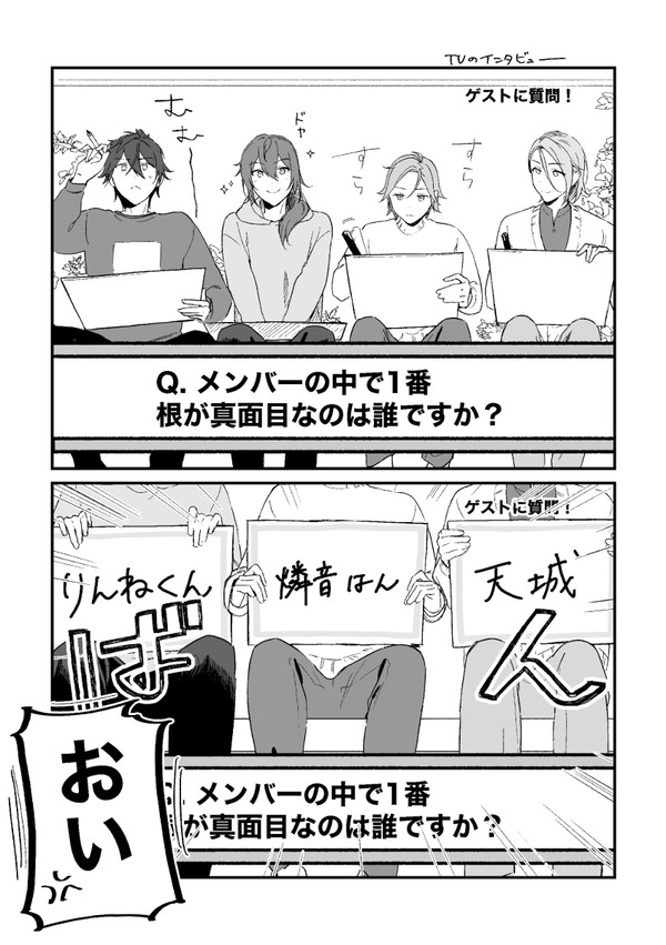 Crazy:Bとインタビュー