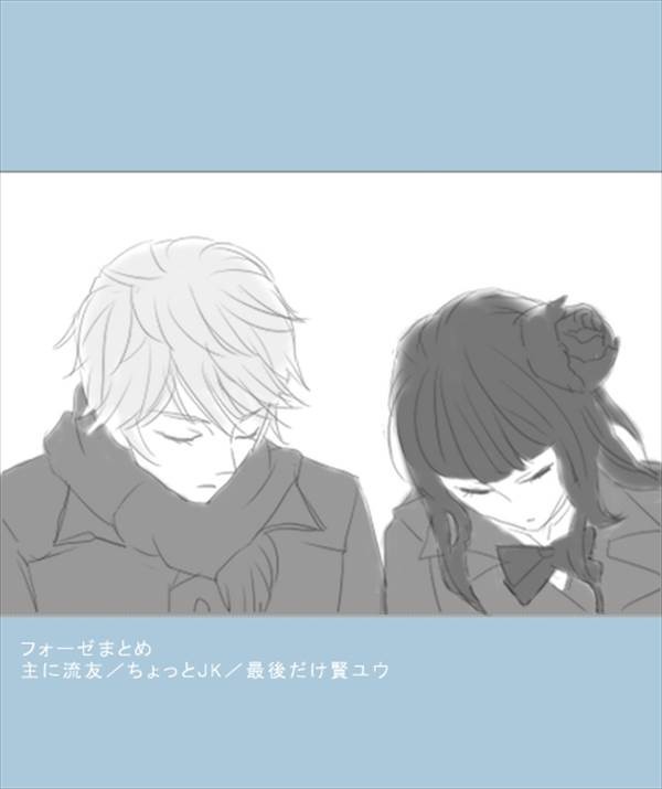 フォーゼまとめ