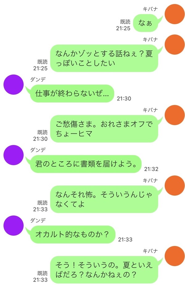 3TOPがお話してるだけ #2