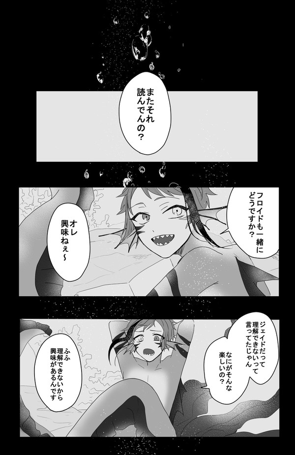 泡②
