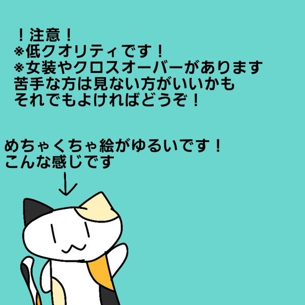 色々描いたやつ