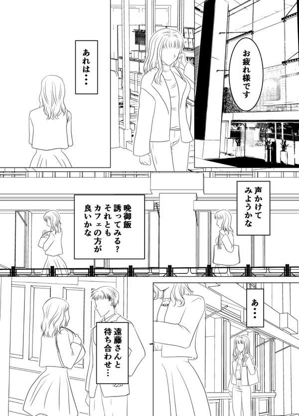 大人女性百合漫画を描いてみたい②