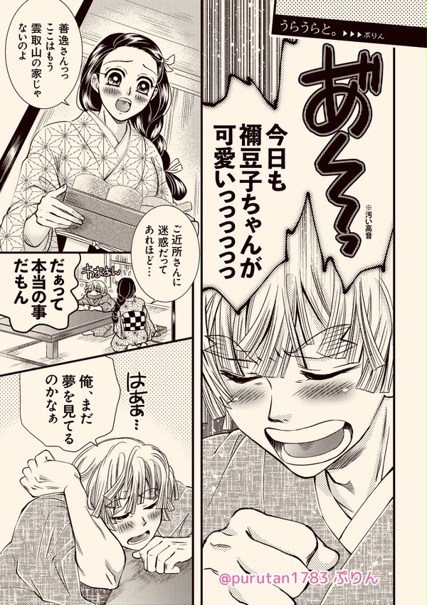 ぜんねずアンソロWEB再録