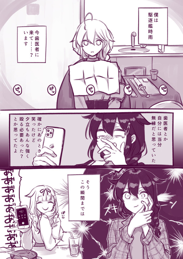 時雨が親知らずを抜く話