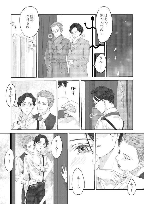 【創作BL】番外