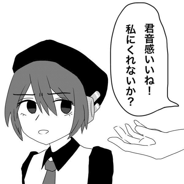 唄音さんつめ2