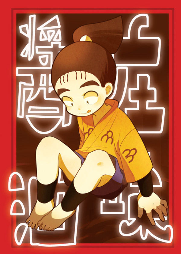 【web再録】庄味醤油
