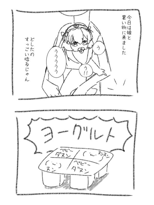 ウチの娘が可愛すぎてしんどい話【２】