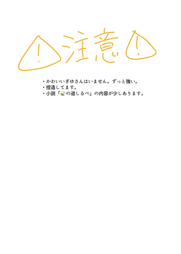 梅雨のさねぎゆ