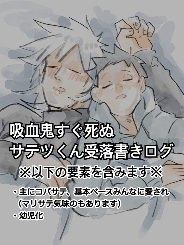 94落書きログ②