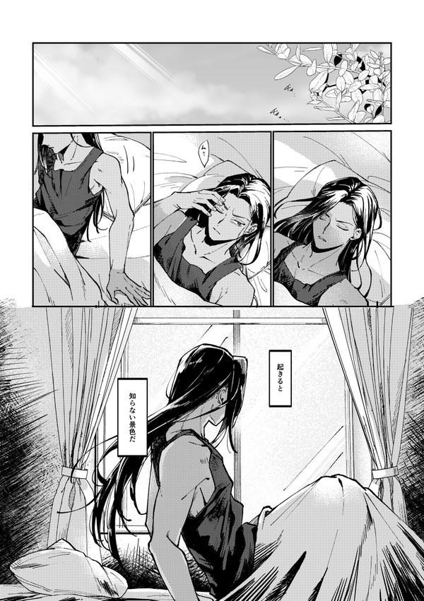 布の先の、