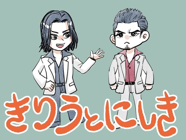 龍ログ1