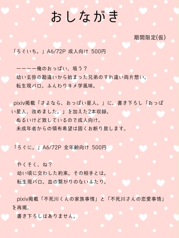 再掲本のお知らせ